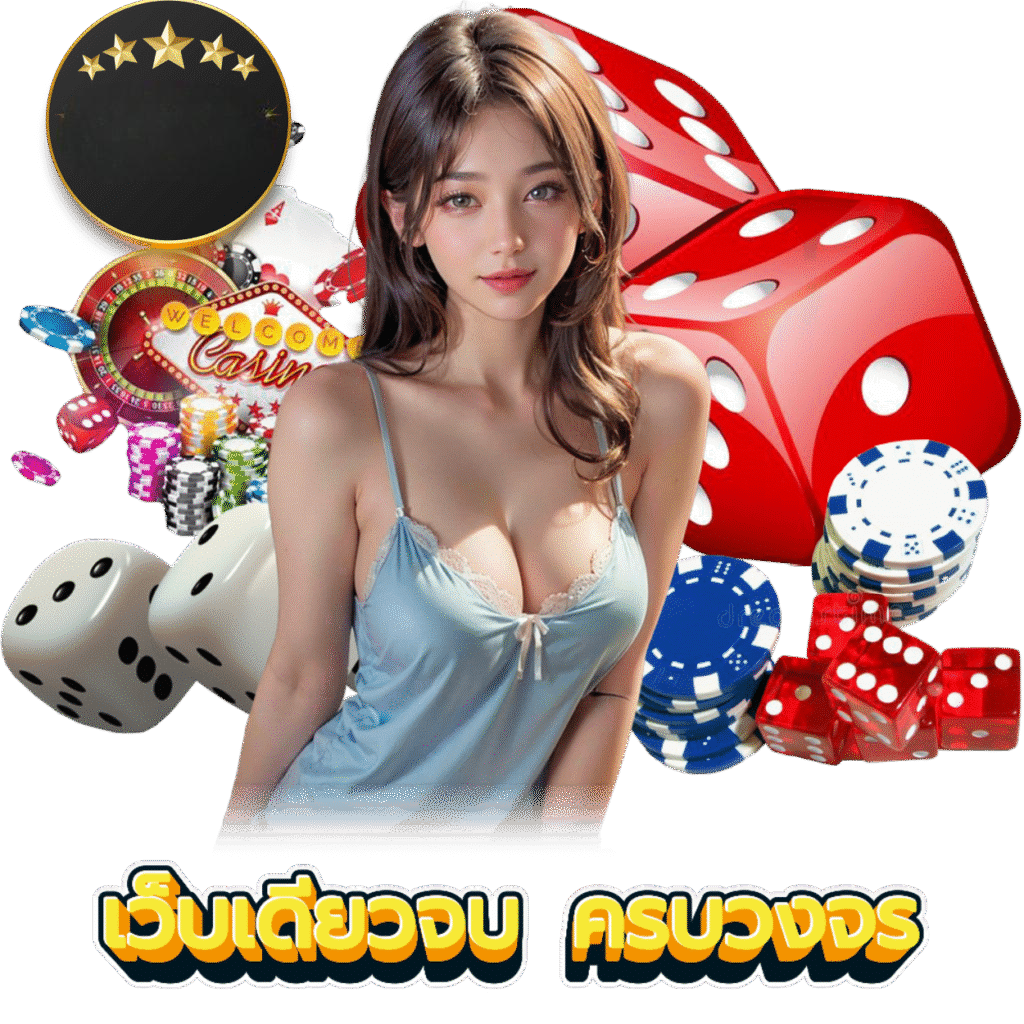 balencking เว็บพนันที่สร้างรายได้ด้วยระบบที่ทันสมัย